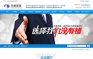 共創展覽