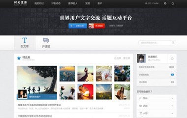 時(shí)光流影