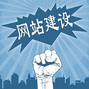 廣州網站建設公司分享：那些年，那些坑