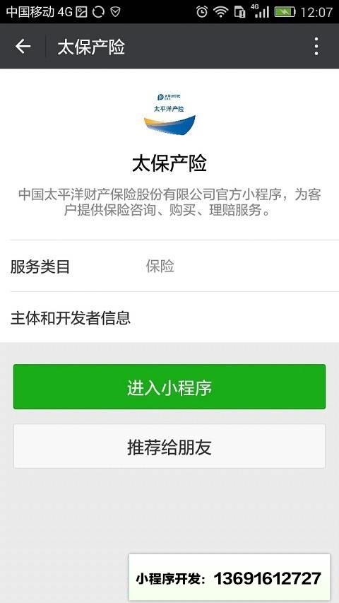 太保產險