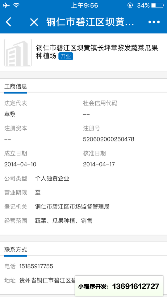 企多維企業查詢