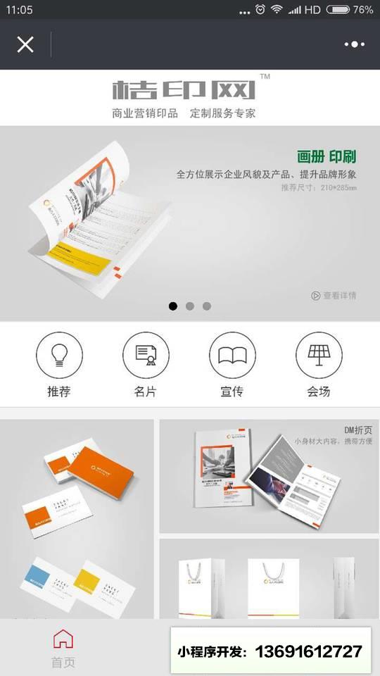 桔印網