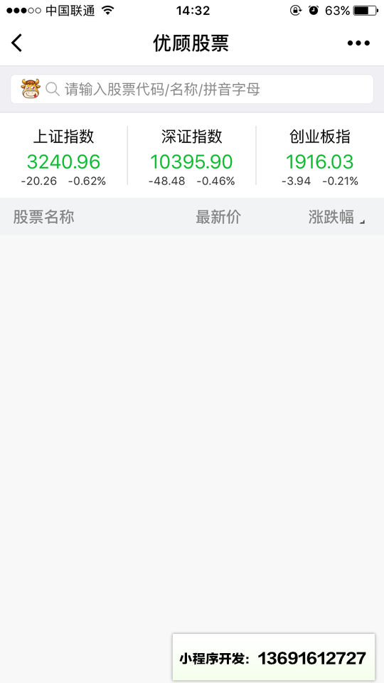 優顧炒股